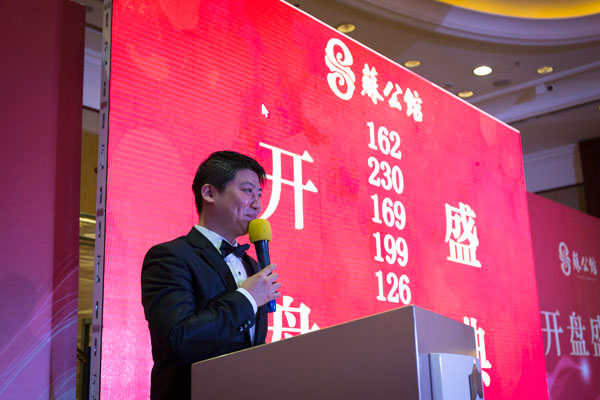 蘇公館開盤盛典